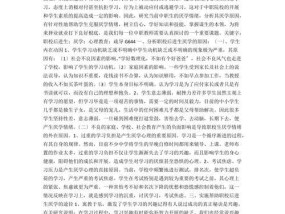 小孩厌学心理疏导小妙招？如何有效缓解孩子的厌学情绪？