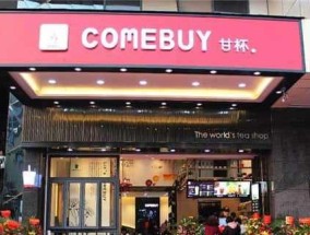 如何成功加盟奶茶店（详解加盟奶茶店的流程步骤）