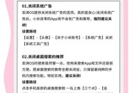 小米手机安全守护如何强制关闭？有哪些方法？