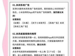 小米手机安全守护如何强制关闭？有哪些方法？