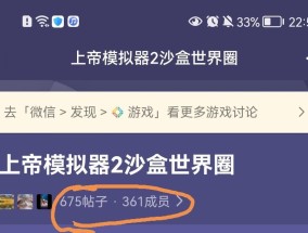 上帝模拟器中制作神器装备的步骤是什么？
