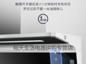 油烟机自动清洗（一键操作）
