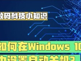 电脑关机命令怎么用？使用关机命令需要注意什么？