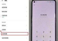 揭秘oppo隐藏软件的神秘世界（发掘oppo隐藏软件的5个关键步骤）