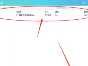 超级硬盘数据恢复软件的使用指南（解决数据丢失问题的救星）