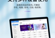 带声卡蓝牙耳机的连接方法是什么？