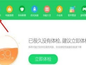 2024年最佳清理病毒软件排名（保护您的电脑免受恶意病毒侵害的首选软件）