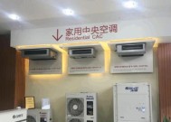 格力中央空调家用故障解决指南（了解故障原因）