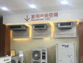 格力中央空调家用故障解决指南（了解故障原因）