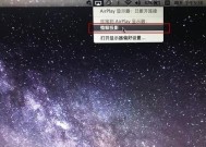 天选四投屏电视机的操作步骤？