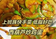美味又营养的西葫芦炒鸡蛋（家常美食）