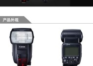 小巧闪光灯佳能开启步骤是什么？