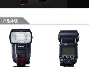 小巧闪光灯佳能开启步骤是什么？
