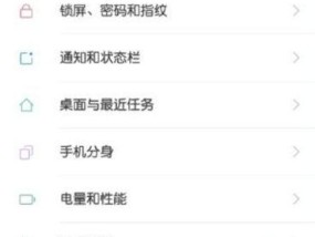 小米手机息屏播放怎么开启？有哪些设置步骤？