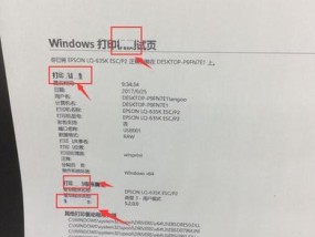 台式电脑字迹不清晰的原因是什么？