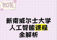 太学人工智能专业包含哪些课程？学习人工智能专业需要哪些基础？