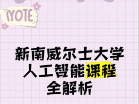太学人工智能专业包含哪些课程？学习人工智能专业需要哪些基础？