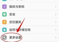 vivo手机拍照怎么改全屏？操作步骤是什么？