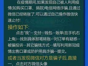 网购被骗了怎么办？应对补救方法有哪些？
