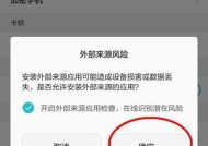 荣耀手机无法安装应用怎么办？解决方法有哪些？