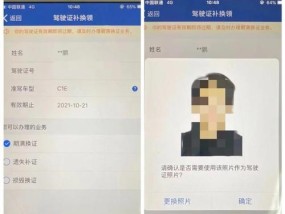 网上办理驾驶证换证的步骤是什么？需要哪些材料和注意事项？