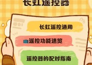 长虹电视遥控器如何适配使用？