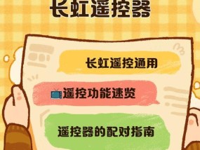 长虹电视遥控器如何适配使用？