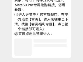 华为mate60如何改造成电脑？改造过程中需要注意什么？