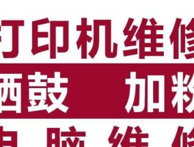 宜兴口碑好打印机维修价格一览（宜兴打印机维修的价格比较和选择）