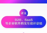 B2B自动发布信息软件的重要性与优势（加速商务发展的关键利器）