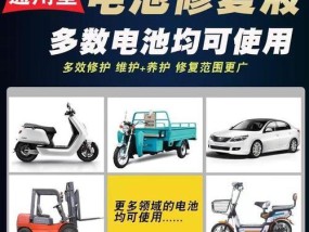 电瓶车修补原液的正确使用方法是什么？