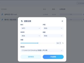 可以提取音频的软件有哪些？如何选择合适的提取工具？