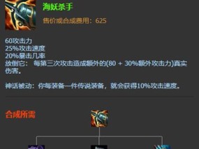 寒冰射手出装顺序及建议