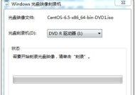 电脑刻录光盘的简易教程（轻松学会在电脑上刻录光盘）