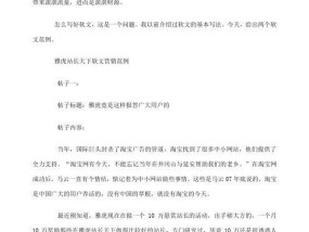 如何撰写高效的推广文案？常见问题有哪些？