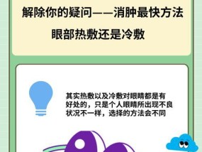 眼睛干涩最快的解决方法是什么？如何快速缓解眼部不适？