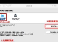 Mac双系统安装详细步骤（让你的Mac轻松运行Windows系统）