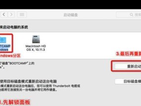 Mac双系统安装详细步骤（让你的Mac轻松运行Windows系统）
