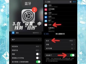 苹果手表如何设置每日提醒？设置提醒的好处是什么？