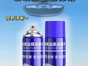 手机壳上的油膜如何去除？有哪些有效的方法？