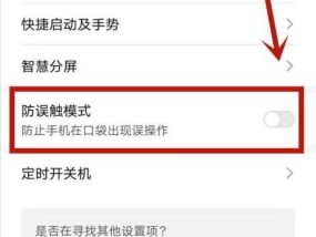 华为手控屏幕手机如何操作？使用技巧是什么？