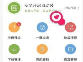 全面清理垃圾软件，保护电脑安全（拒绝垃圾软件入侵）