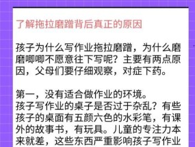 孩子写作业拖拉怎么办？有效解决方法有哪些？