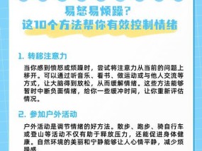 如何保持健康心理？10个实用方法助你实现心理平衡？