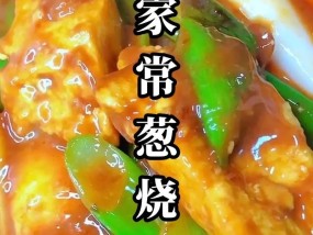 在家做豆腐的简单方法？需要哪些材料和步骤？