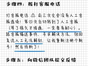 账号被封了怎么办？掌握这些快速解封技巧轻松应对！