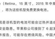 苹果电池召回计划原因是什么？