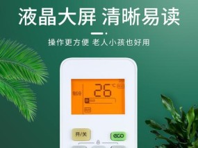 美的空调频繁出现HS问题的解决方法（解决美的空调频繁出现HS问题的实用技巧）