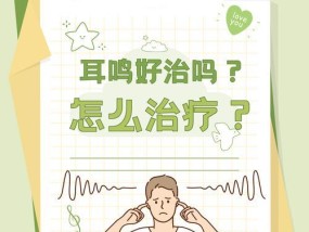 经常耳鸣的诱因有哪些？如何预防和治疗？
