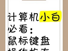 电脑与平板如何连接鼠标？操作步骤是什么？
